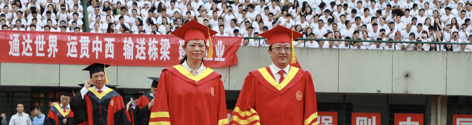 20190618_chine_csu_graduation_ceremony cérémonie 2 professeurs toges rouges public