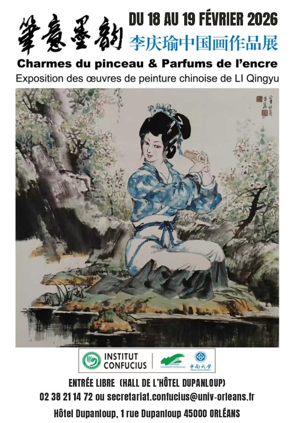 Exposition LI Qingyu