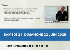 Journée didactique 2025 (ICO)