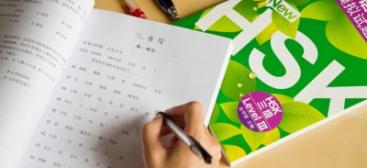 Test HSK